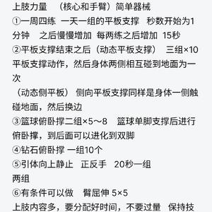  如何制定个人篮球专注力训练计划：提升赛场表现的科学方法
